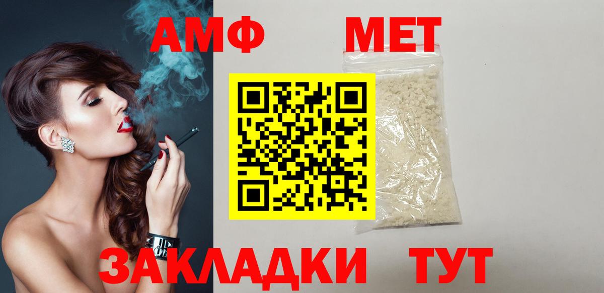 Новокузнецк  Amphetamine 97%  АМФ  Вход с VPN 