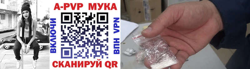 площадка официальный сайт Новокузнецк APVP Соль