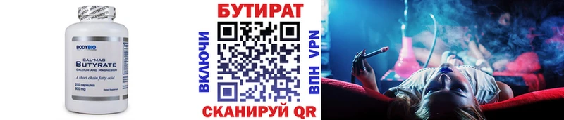 БУТИРАТ оксибутират  дарнет шоп  Новокузнецк 