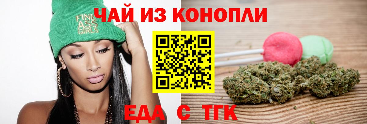 Печенье с ТГК марихуана  Вход с VPN  Новокузнецк 