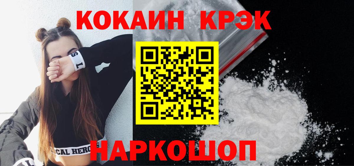 Новокузнецк  как найти   Вход с VPN  Кокаин Колумбийский  Cocaine Fish Scale 