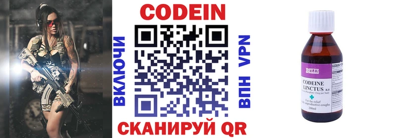 Кодеин напиток Lean (лин) дарнет шоп Новокузнецк