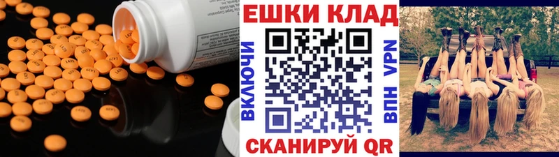 Ecstasy диски  закладка  Новокузнецк 