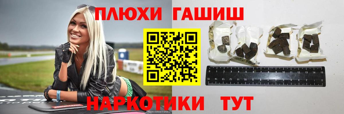 ГАШИШ hashish  Вход с VPN  ГАШИШ Premium  Новокузнецк 