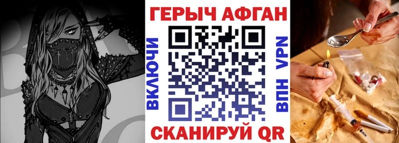 Героин хмурый  Новокузнецк 