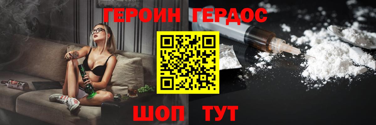 ГЕРОИН Афган  Вход с VPN  Новокузнецк 