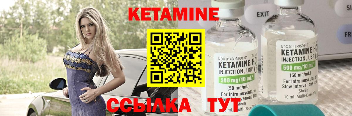 Кетамин ketamine Новокузнецк