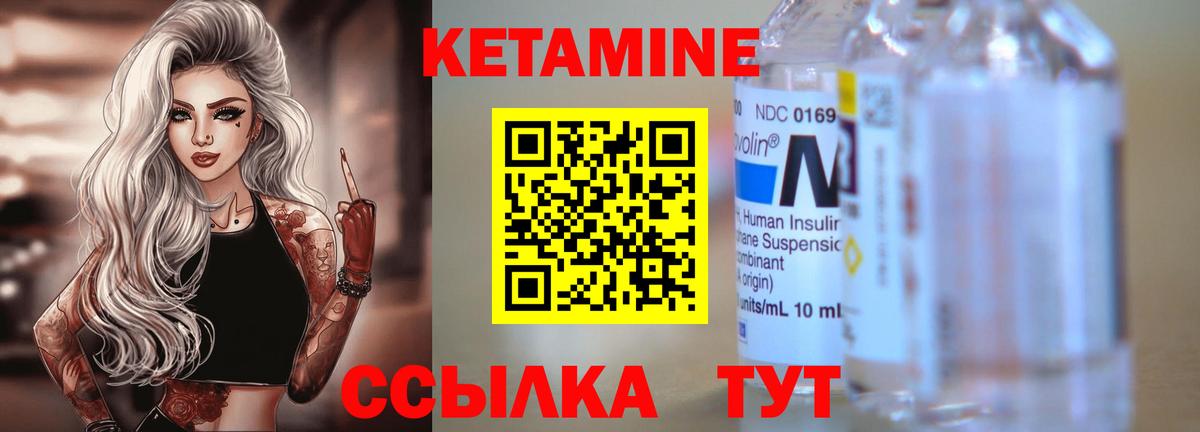 КЕТАМИН VHQ  Вход с VPN  Новокузнецк 