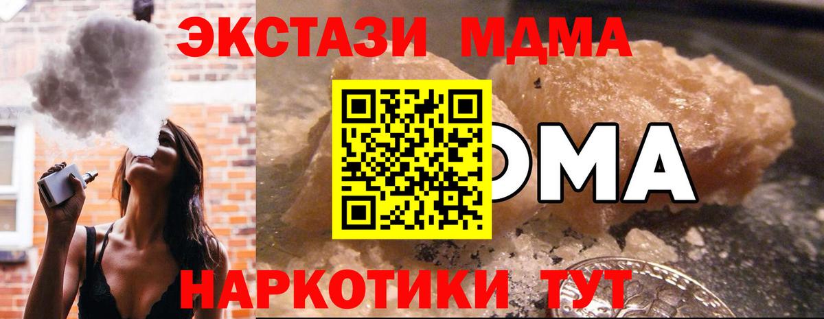 Новокузнецк  MDMA  Вход с VPN  MDMA Molly 