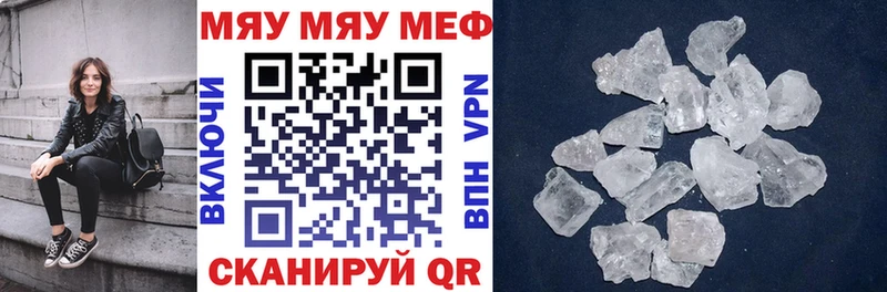 МЕФ кристаллы Новокузнецк