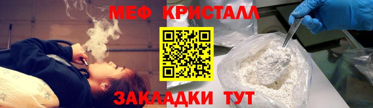 Меф мяу мяу  Вход с VPN  Мефедрон  Меф мука  Меф  Новокузнецк 