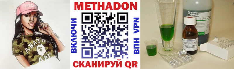 дарнет шоп  Новокузнецк  МЕТАДОН VHQ 