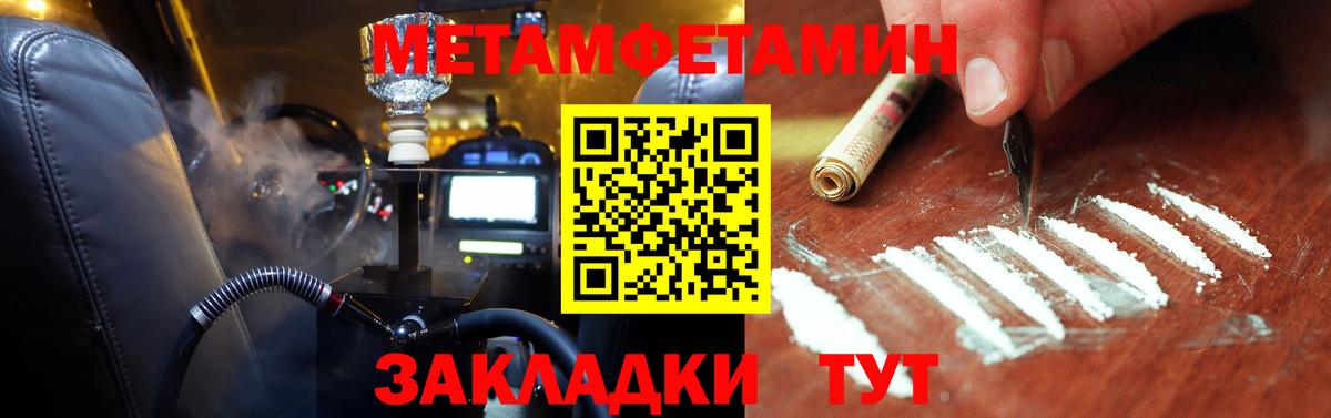 МЕФ кристаллы  ГАШИШ  КОКАИН  LSD-25  Марихуана  Новокузнецк  МЕТ  Вход с VPN 
