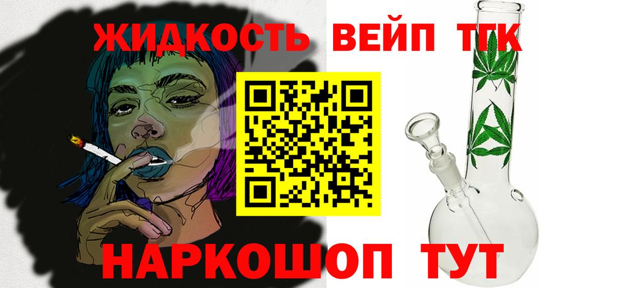 ТГК THC oil  Дистиллят ТГК THC oil  Вход с VPN  Новокузнецк 